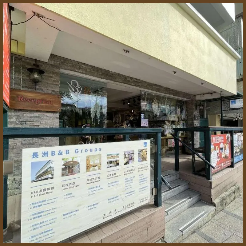 B & B Cheung Chau 호텔 시설 이미지