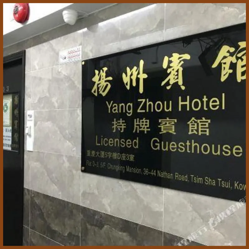 Yangzhou Hotel 호텔 이미지