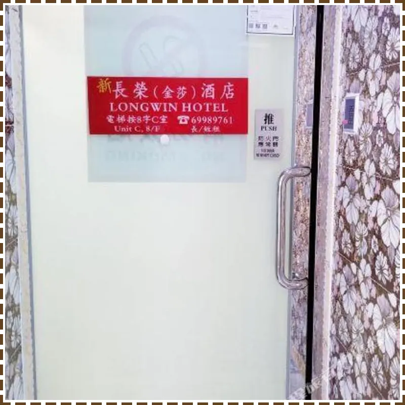 LongWin Hotel 호텔 이미지