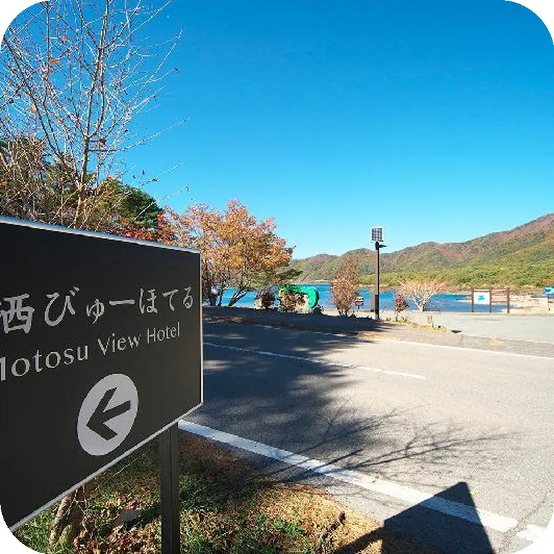 Motosu View Hotel hotel view