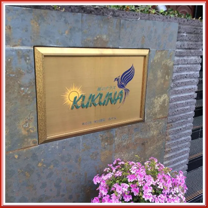 THE KUKUNA hotel view