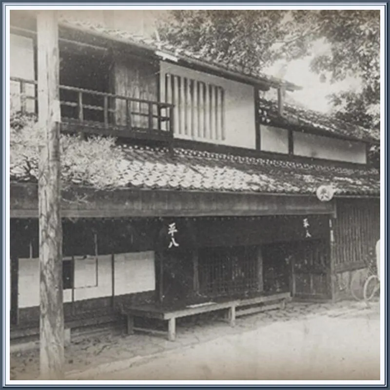 Heihachi Tea House Inn hotel view