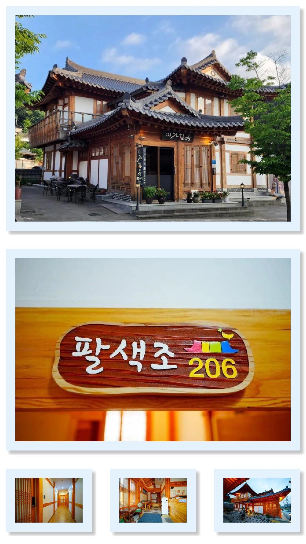 Iga Hanok-Awarded Architectural Culture Award 메인 이미지