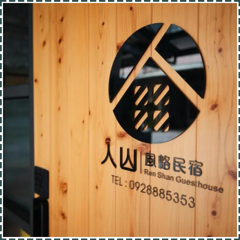 RenShan Homestay 호텔 이미지