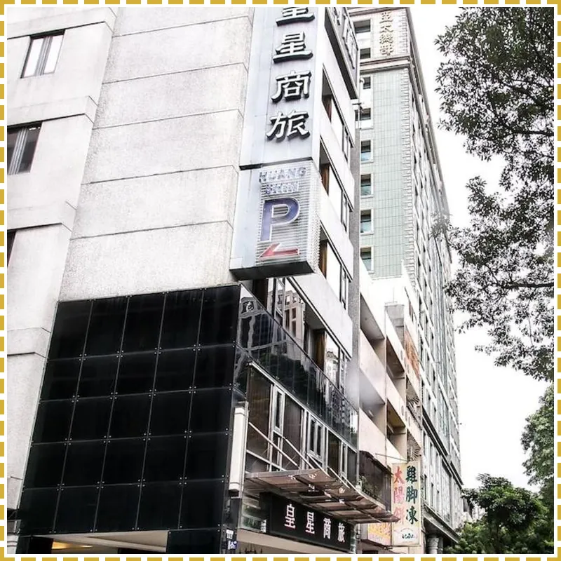 Huang Shin Business Hotel - ZhongGung Branch 호텔 이미지