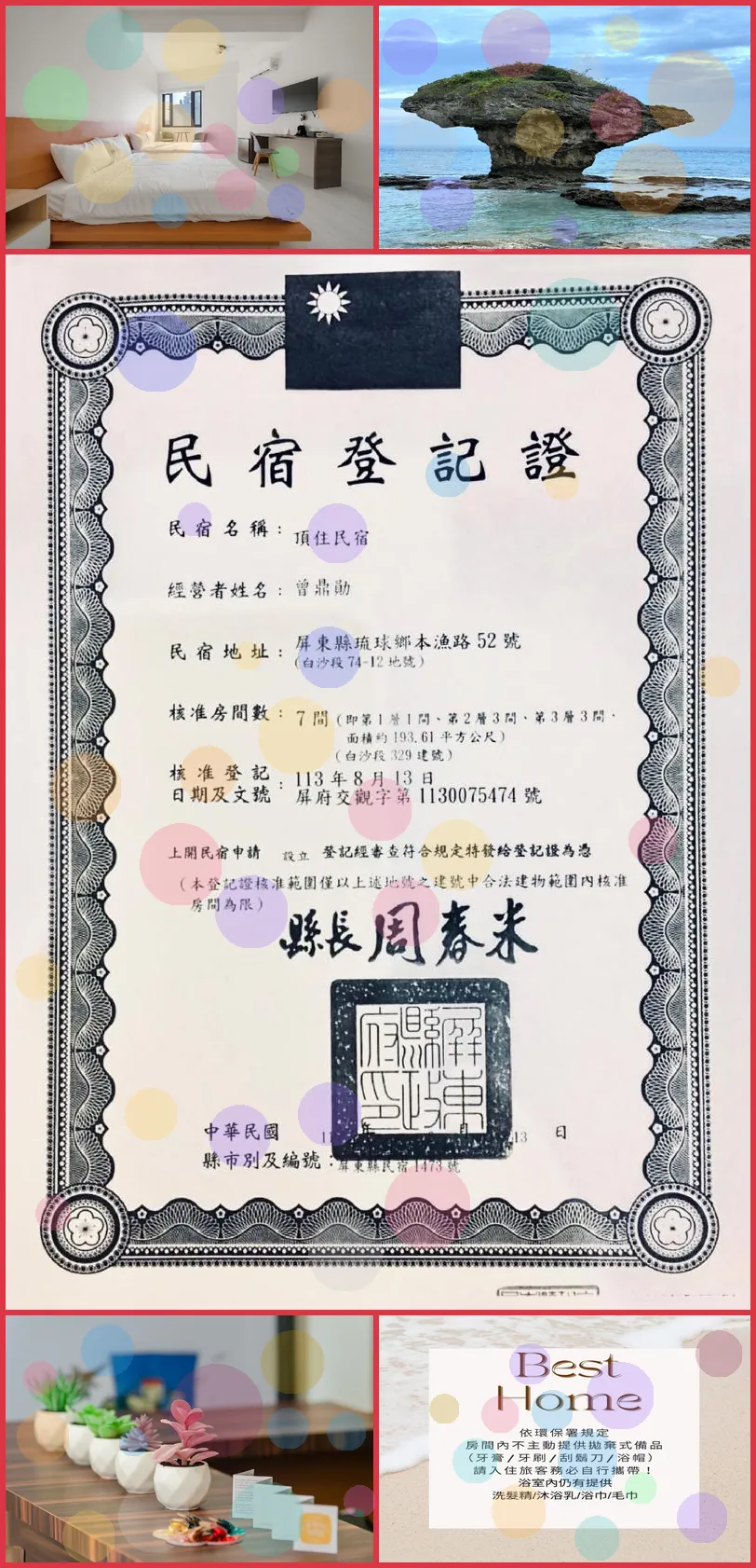 Best Home 929 호텔 기타 이미지