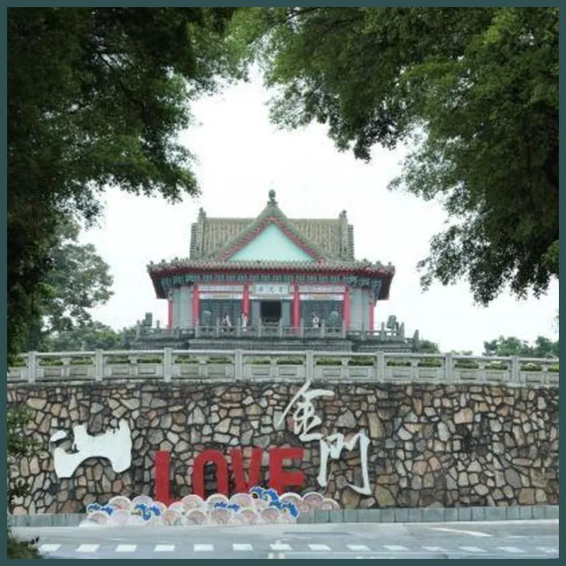 Aimei Jincheng Kinmen Hotel (Juguanglou) 호텔 이미지