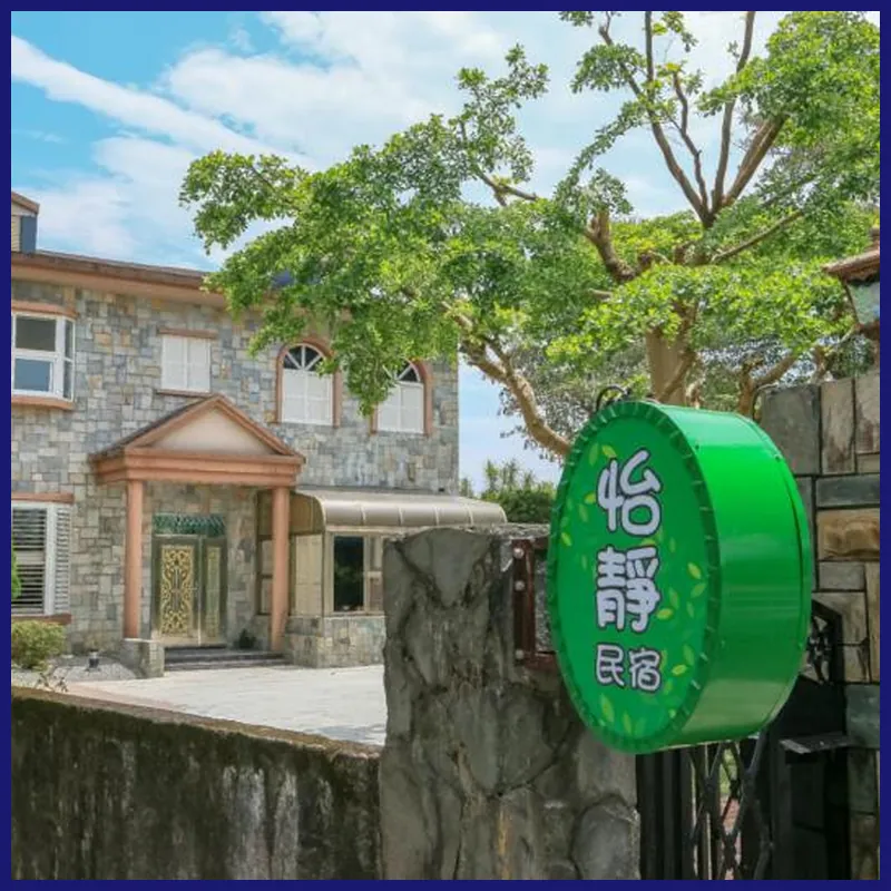 Yijing Bed and Breakfast 호텔 이미지